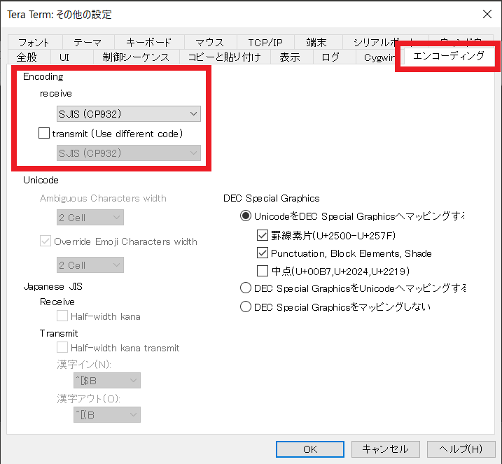 teraterm-cp932.png